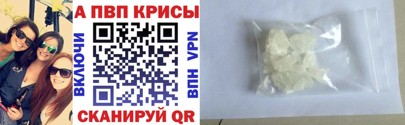 APVP Crystall  Суворов 
