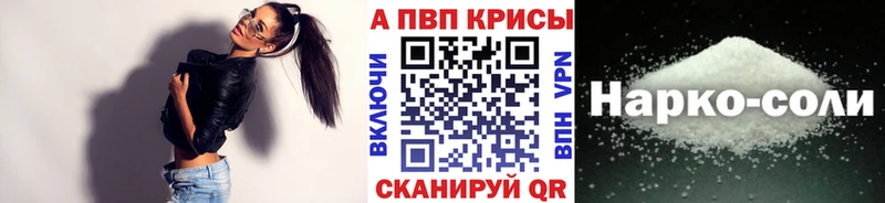 Alfa_PVP Crystall Суворов