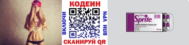 OMG   Суворов  Кодеин напиток Lean (лин)  как найти закладки 